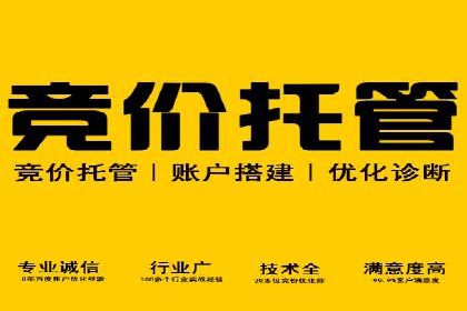 百度竞价代运营公司案例分析：客户转化率提升50%